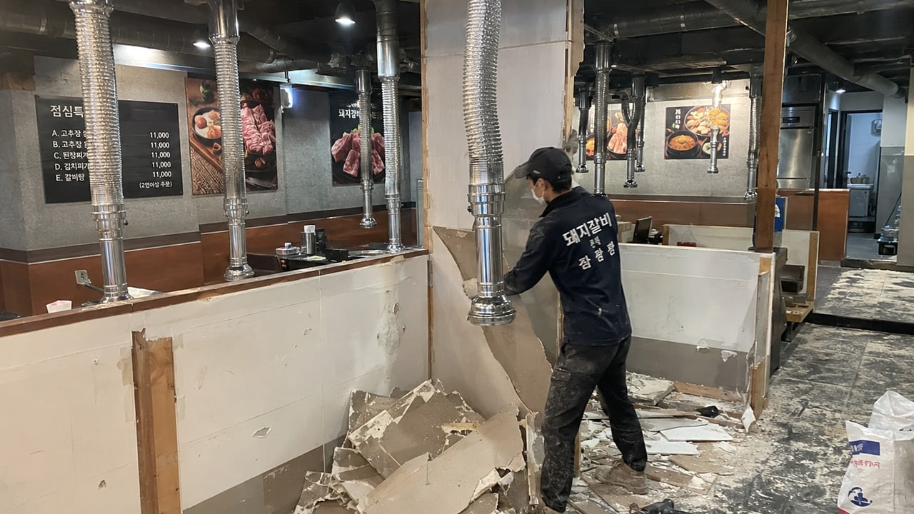 제천 철거·원상복구 세부 확인 사진